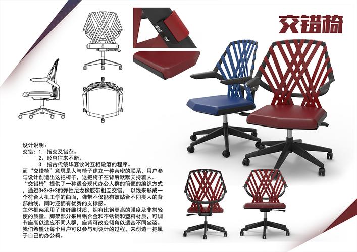 線與面的交融 解析“交錯椅”的人機工學設計與辦公美學